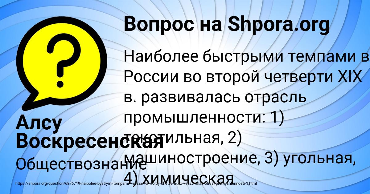 Картинка с текстом вопроса от пользователя Алсу Воскресенская