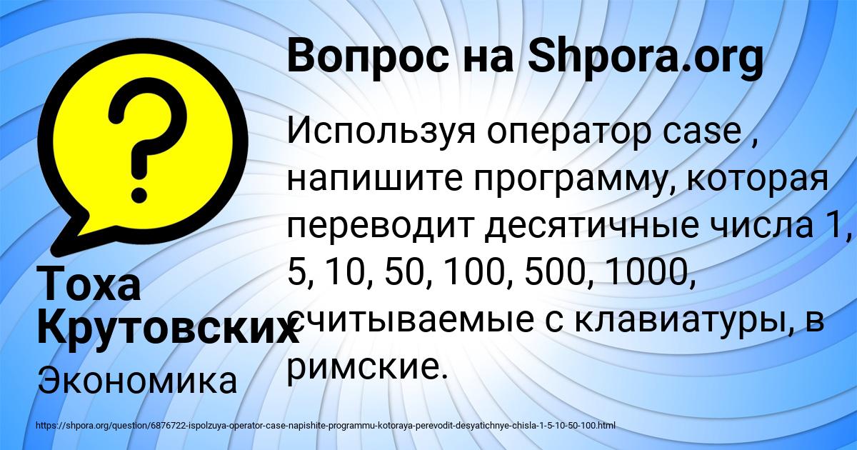 Картинка с текстом вопроса от пользователя Тоха Крутовских