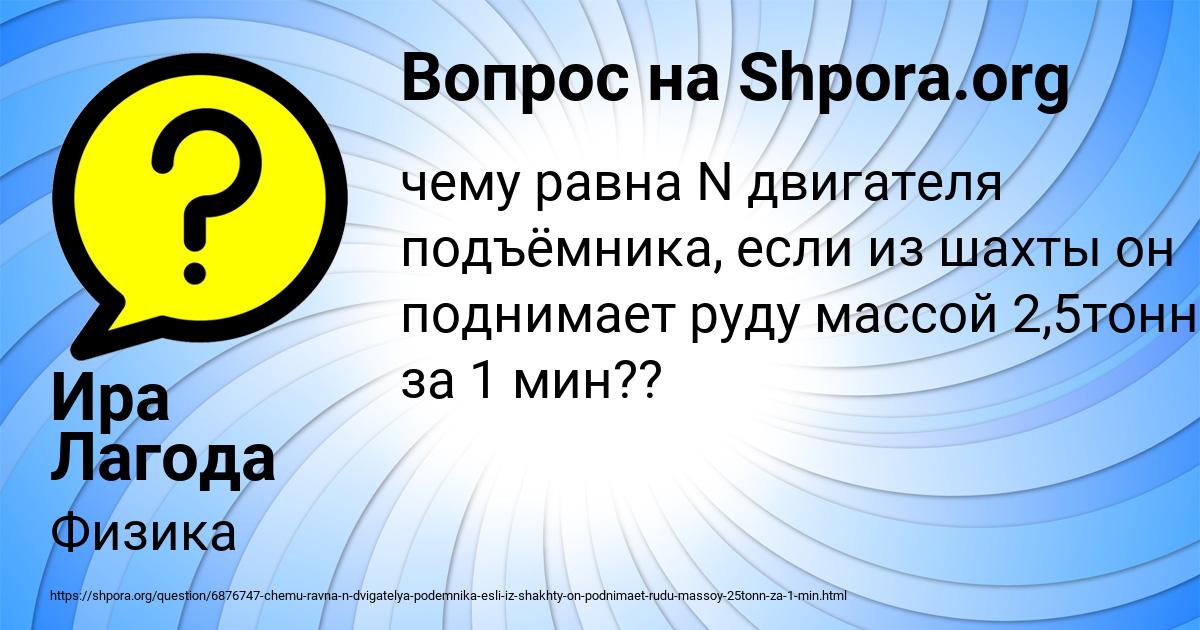 Картинка с текстом вопроса от пользователя Ира Лагода
