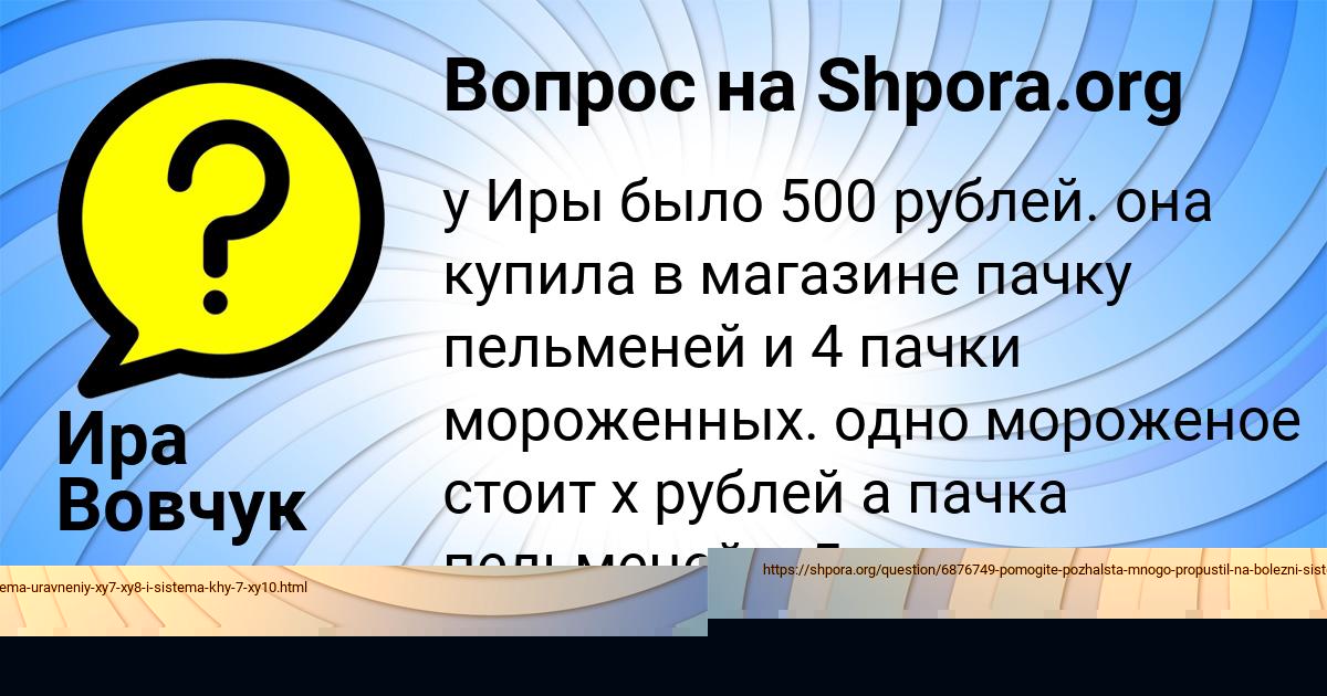 Картинка с текстом вопроса от пользователя Катя Луговская