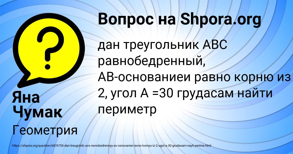 Картинка с текстом вопроса от пользователя Яна Чумак