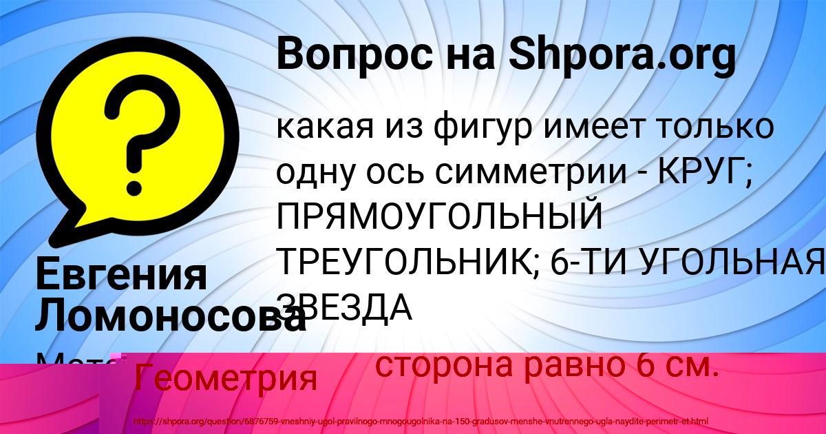 Картинка с текстом вопроса от пользователя АЛЛА ГАПОНЕНКО