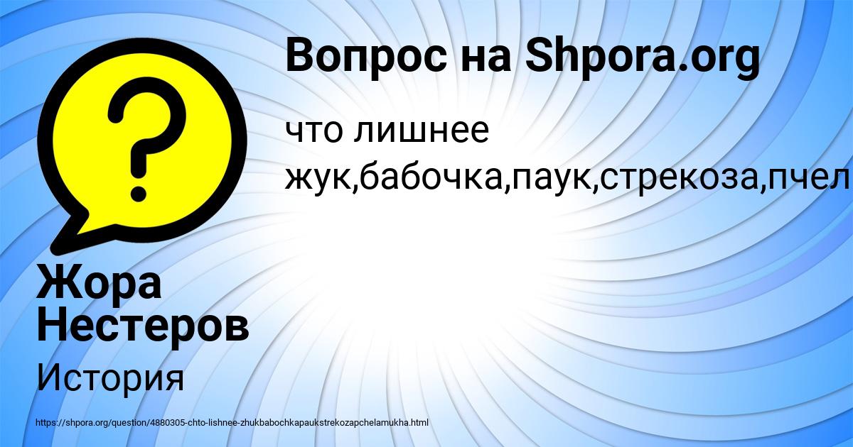 Картинка с текстом вопроса от пользователя КУЗЯ СЕЛИФОНОВ