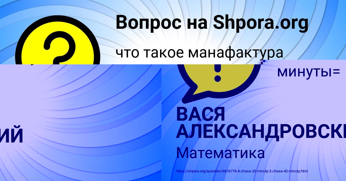 Картинка с текстом вопроса от пользователя ВАСЯ АЛЕКСАНДРОВСКИЙ