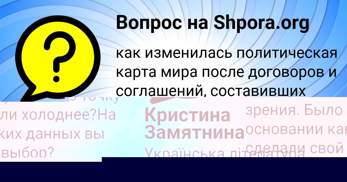 Картинка с текстом вопроса от пользователя Кристина Замятнина