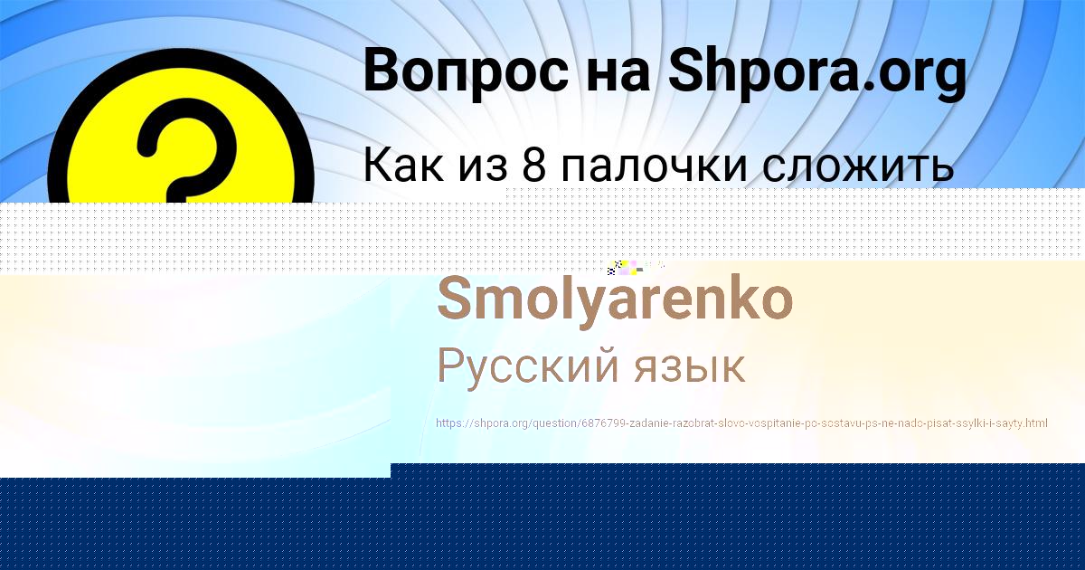 Картинка с текстом вопроса от пользователя Kuzma Smolyarenko