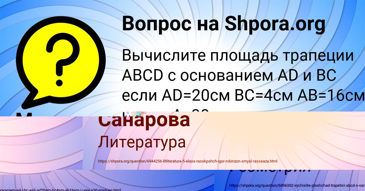 Картинка с текстом вопроса от пользователя Макс Орленко