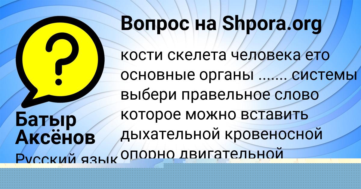 Картинка с текстом вопроса от пользователя SVETA AZARENKO