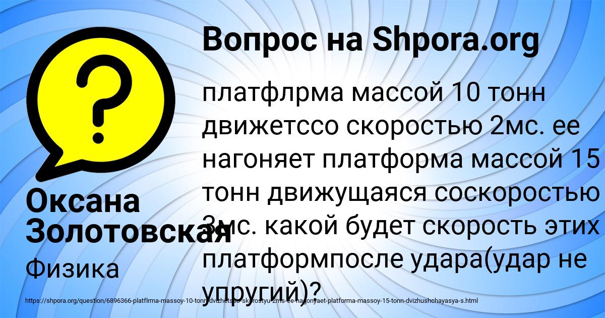 Картинка с текстом вопроса от пользователя Оксана Золотовская
