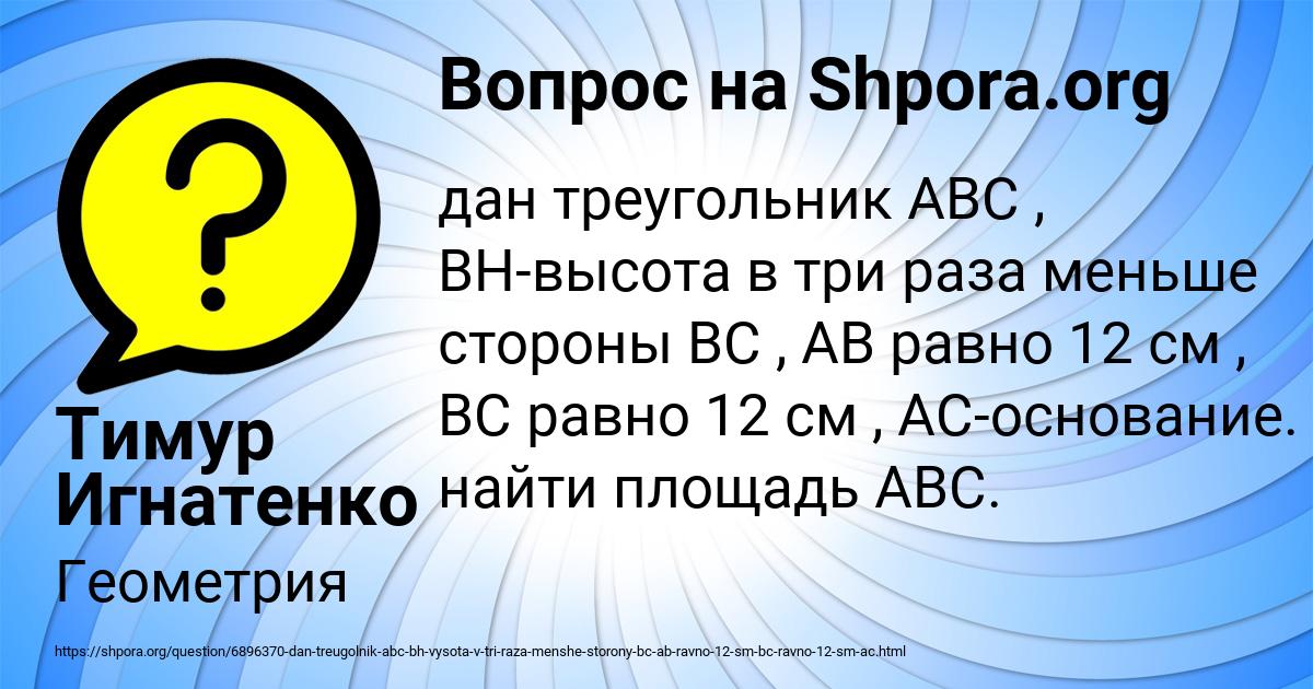 Картинка с текстом вопроса от пользователя Тимур Игнатенко