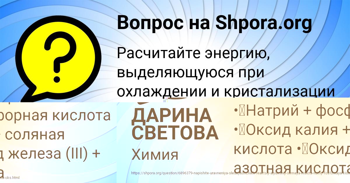 Картинка с текстом вопроса от пользователя ДАРИНА СВЕТОВА