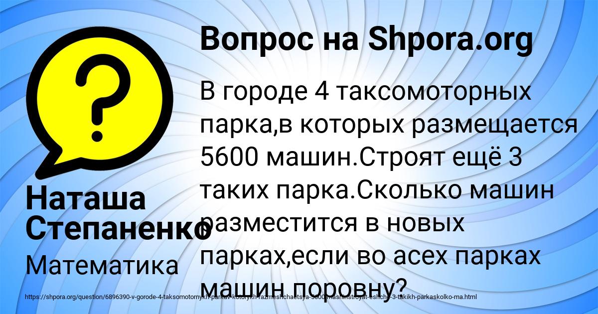 Картинка с текстом вопроса от пользователя Наташа Степаненко