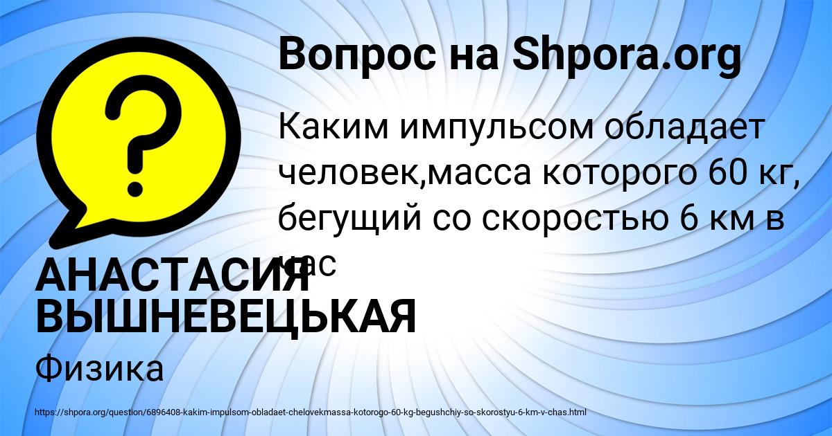 Картинка с текстом вопроса от пользователя АНАСТАСИЯ ВЫШНЕВЕЦЬКАЯ
