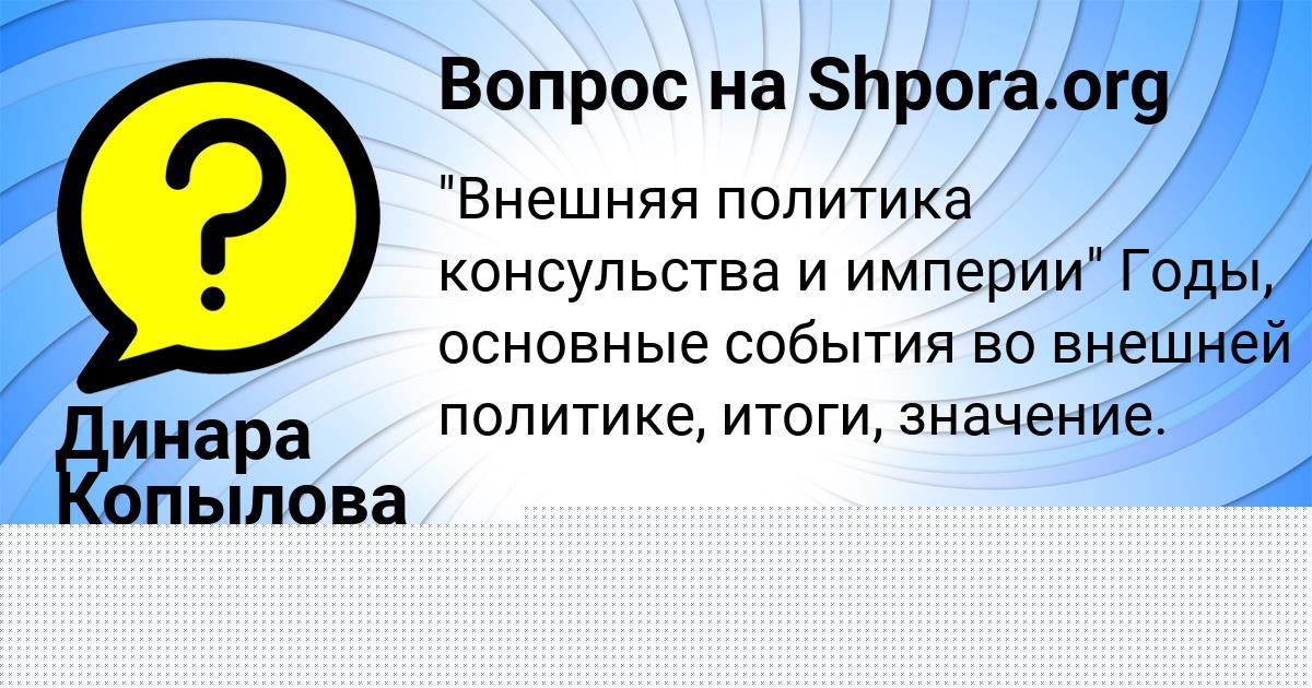 Картинка с текстом вопроса от пользователя Медина Кравцова