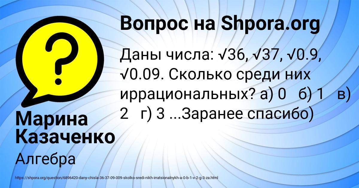 Картинка с текстом вопроса от пользователя Марина Казаченко