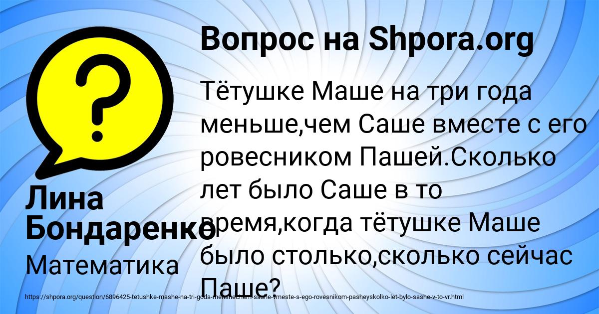 Картинка с текстом вопроса от пользователя Лина Бондаренко