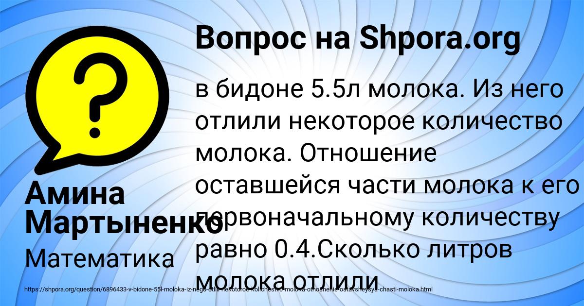 Картинка с текстом вопроса от пользователя Амина Мартыненко
