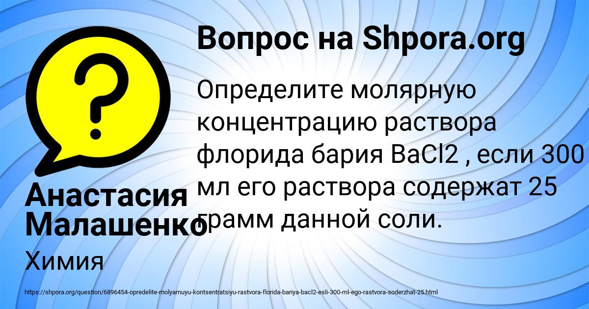 Картинка с текстом вопроса от пользователя Анастасия Малашенко