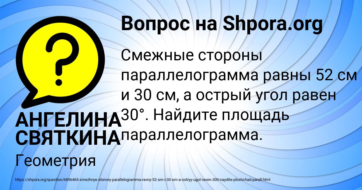 Картинка с текстом вопроса от пользователя АНГЕЛИНА СВЯТКИНА