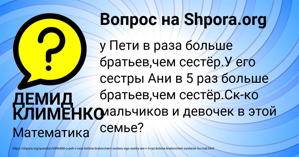Картинка с текстом вопроса от пользователя ДЕМИД КЛИМЕНКО