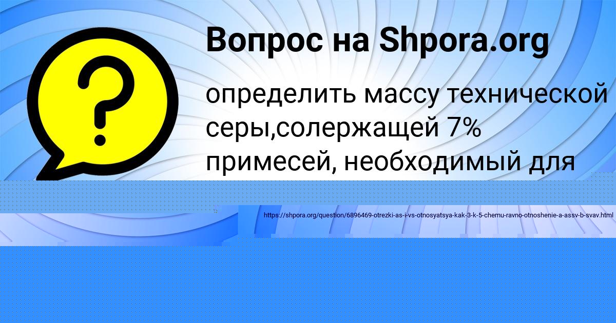 Картинка с текстом вопроса от пользователя Камила Ященко