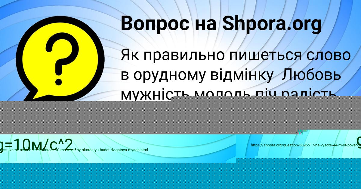 Картинка с текстом вопроса от пользователя Вероника Андрющенко