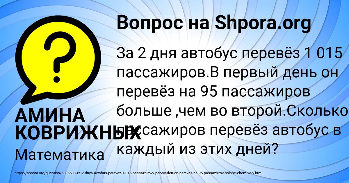 Картинка с текстом вопроса от пользователя АМИНА КОВРИЖНЫХ
