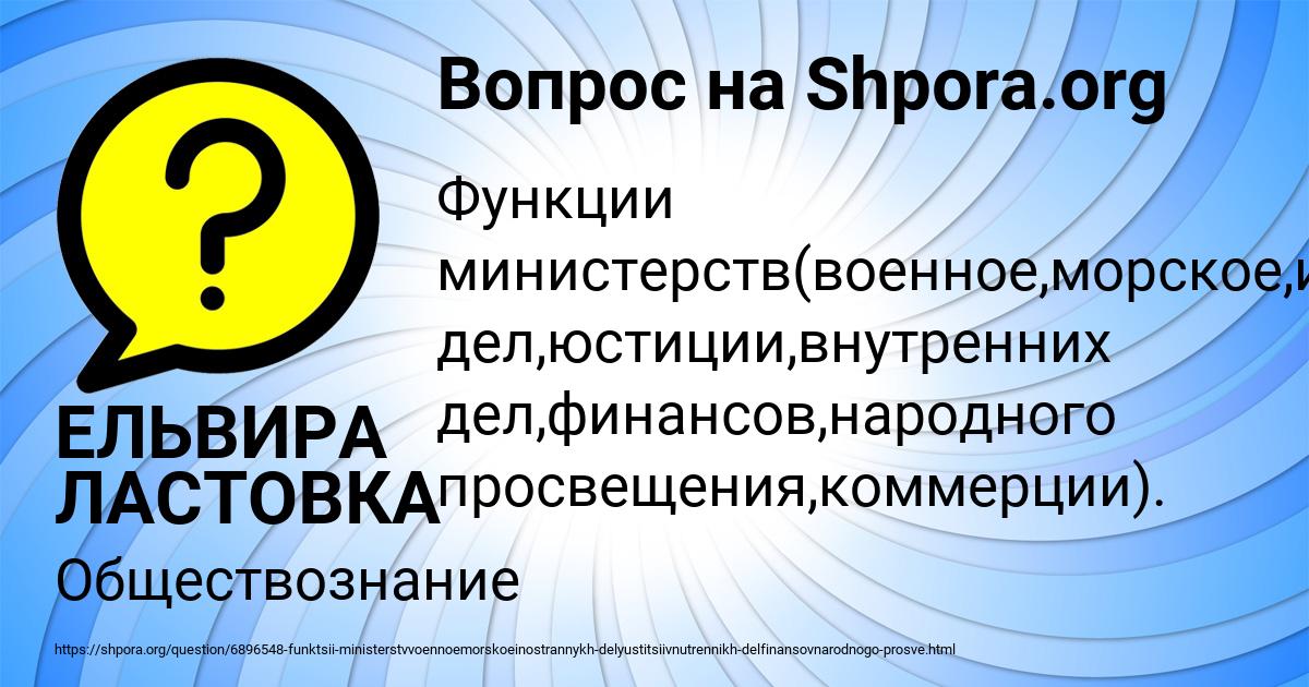 Картинка с текстом вопроса от пользователя ЕЛЬВИРА ЛАСТОВКА