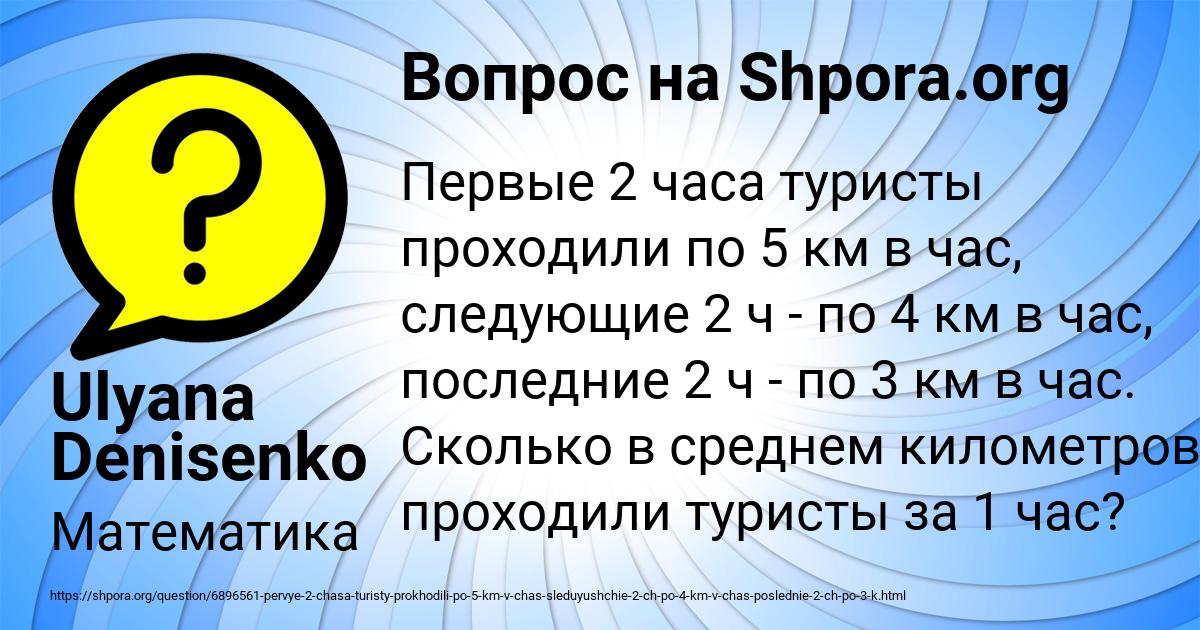 Картинка с текстом вопроса от пользователя Ulyana Denisenko