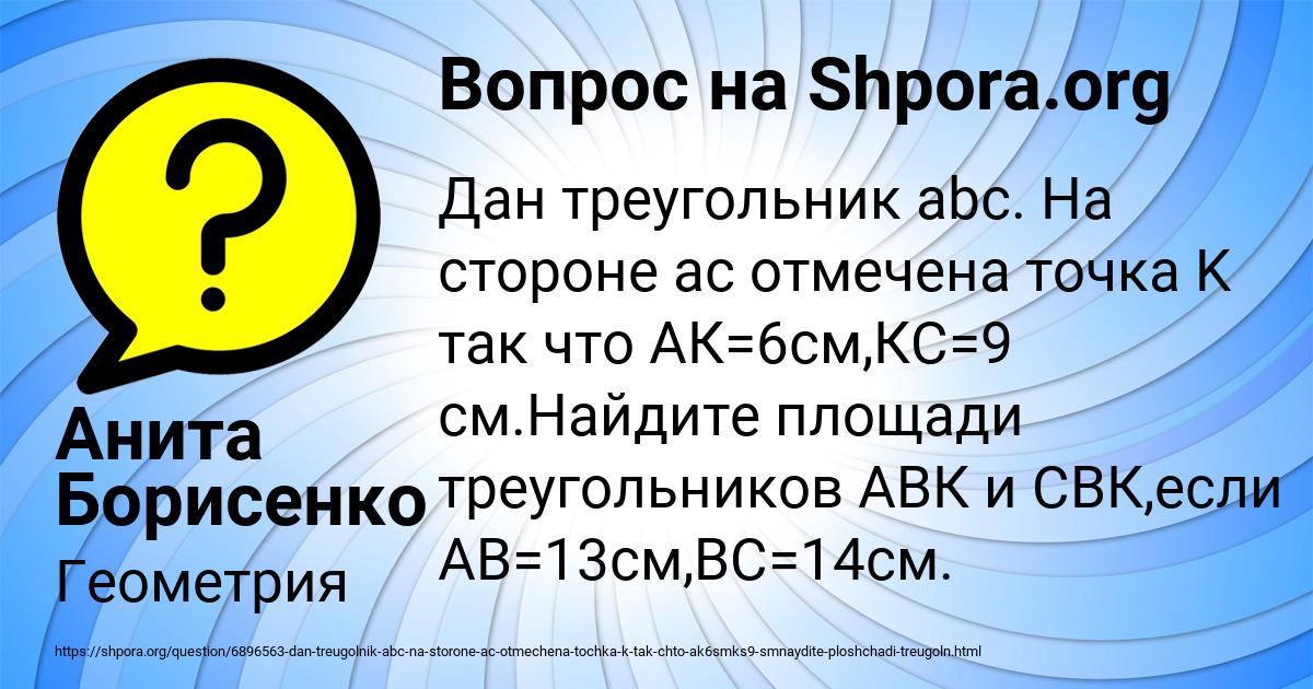 Картинка с текстом вопроса от пользователя Анита Борисенко