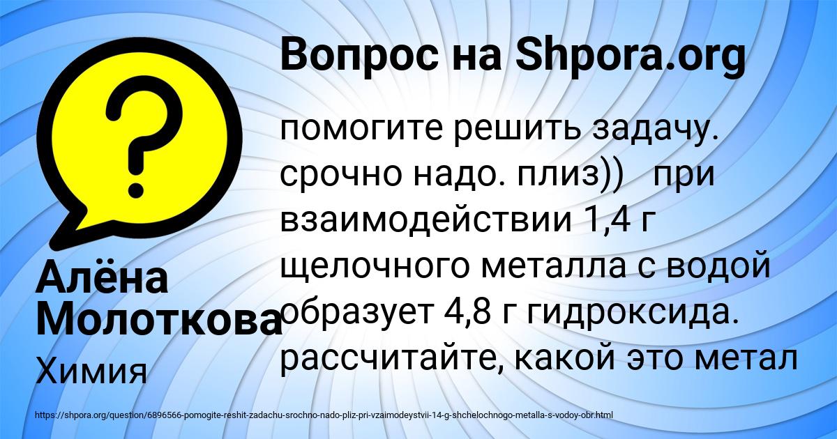 Картинка с текстом вопроса от пользователя Алёна Молоткова