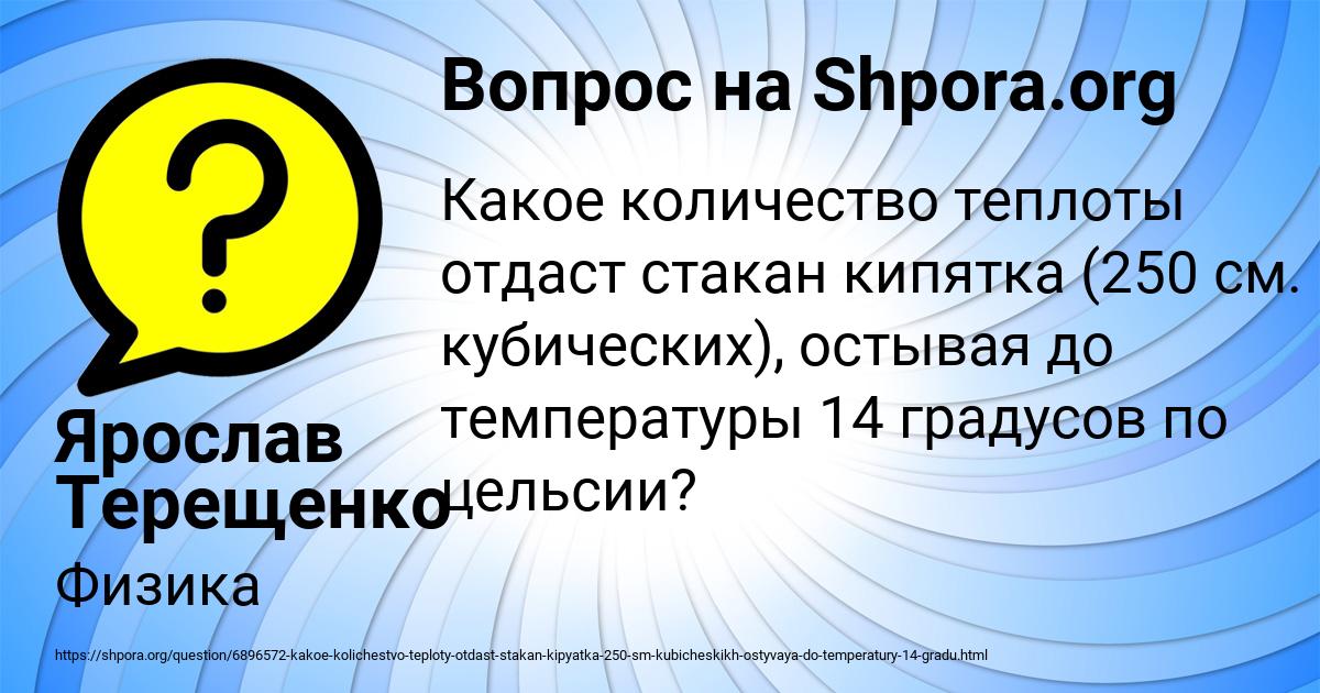 Картинка с текстом вопроса от пользователя Ярослав Терещенко