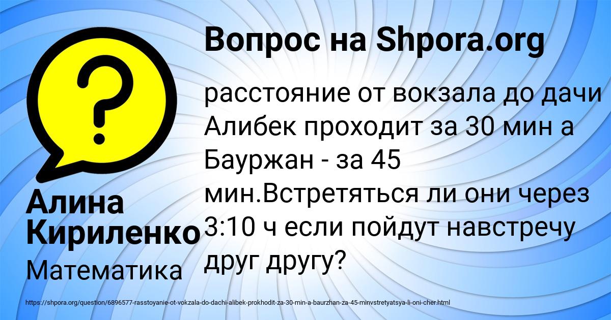 Картинка с текстом вопроса от пользователя Алина Кириленко