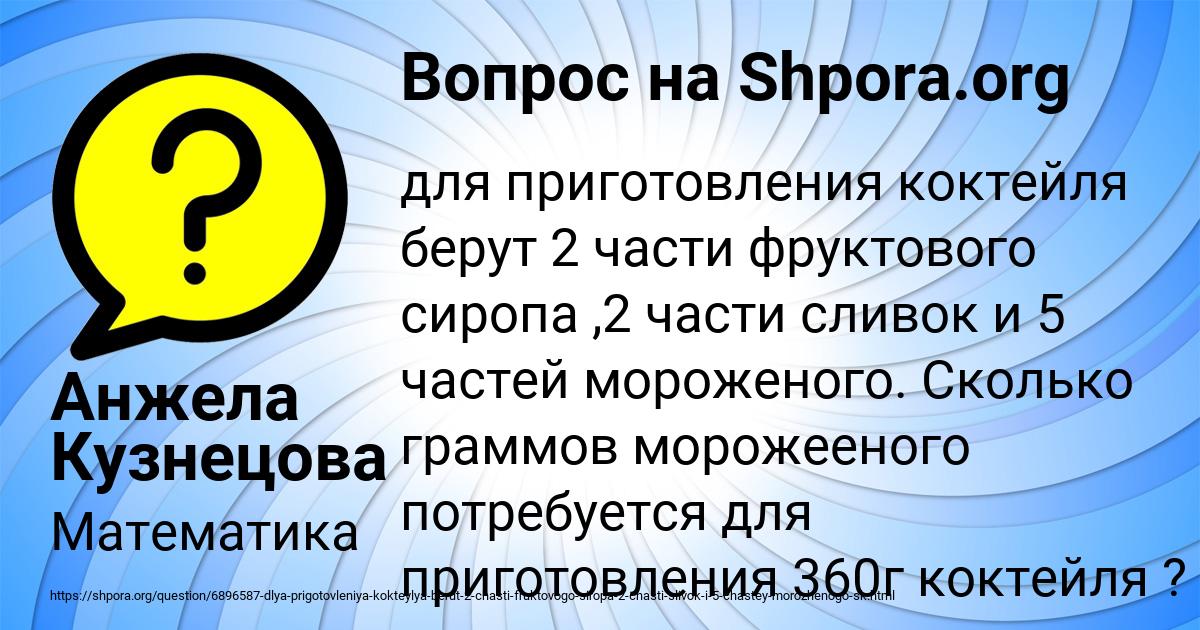 Картинка с текстом вопроса от пользователя Анжела Кузнецова