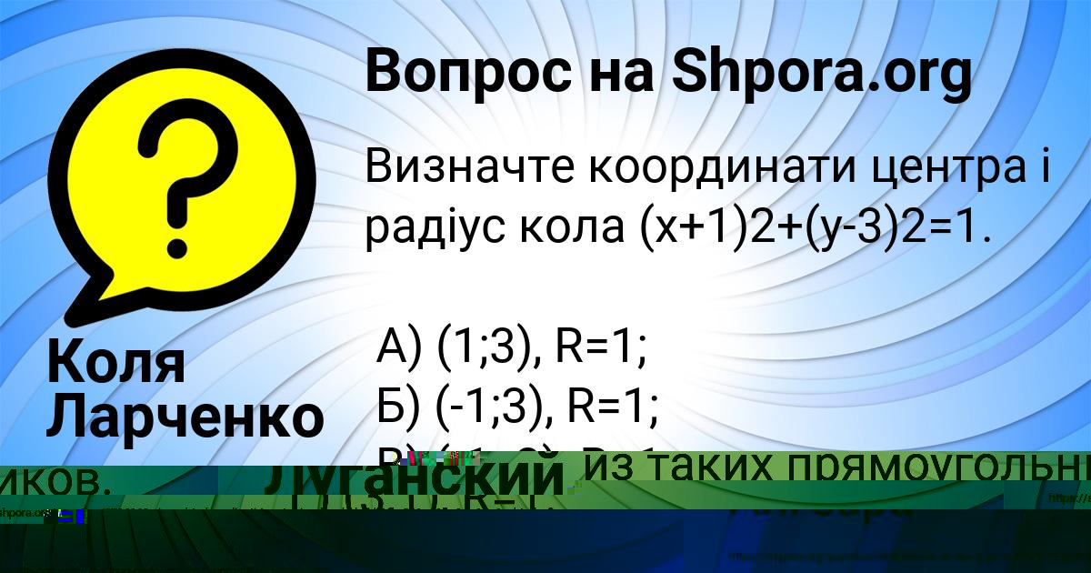 Картинка с текстом вопроса от пользователя Степа Луганский