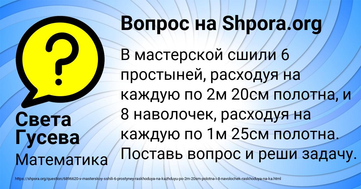 Картинка с текстом вопроса от пользователя Света Гусева
