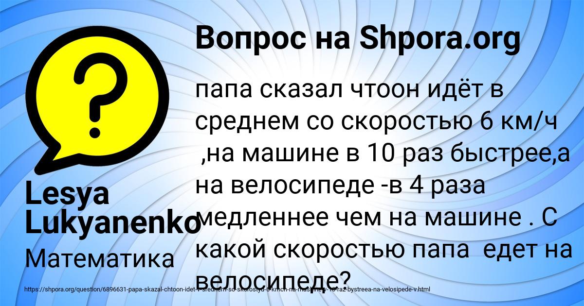 Картинка с текстом вопроса от пользователя Lesya Lukyanenko