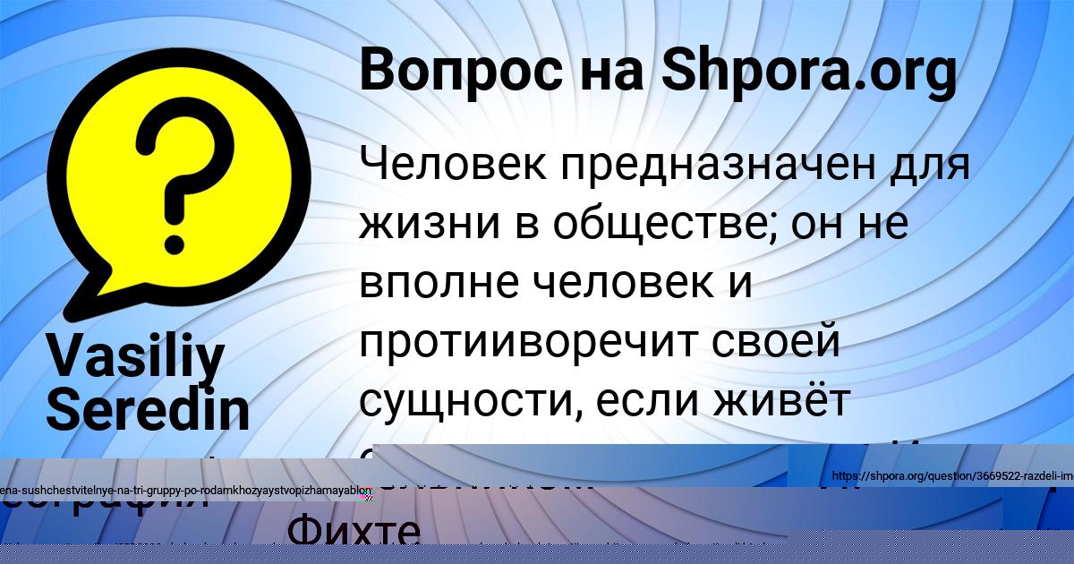 Картинка с текстом вопроса от пользователя Vasiliy Seredin