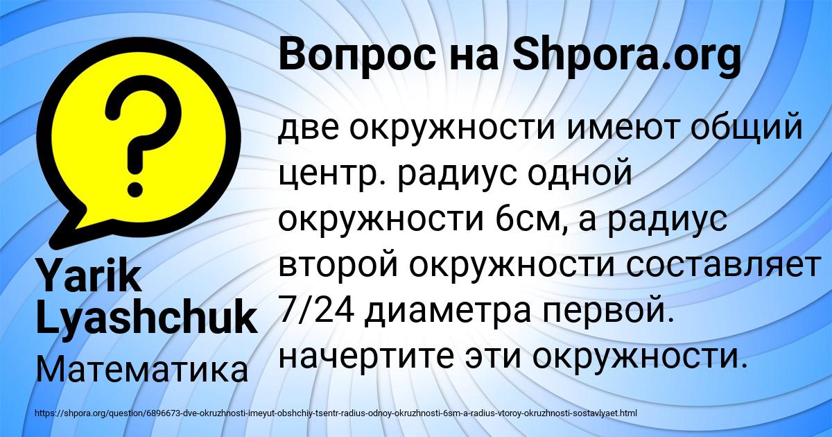 Картинка с текстом вопроса от пользователя Yarik Lyashchuk