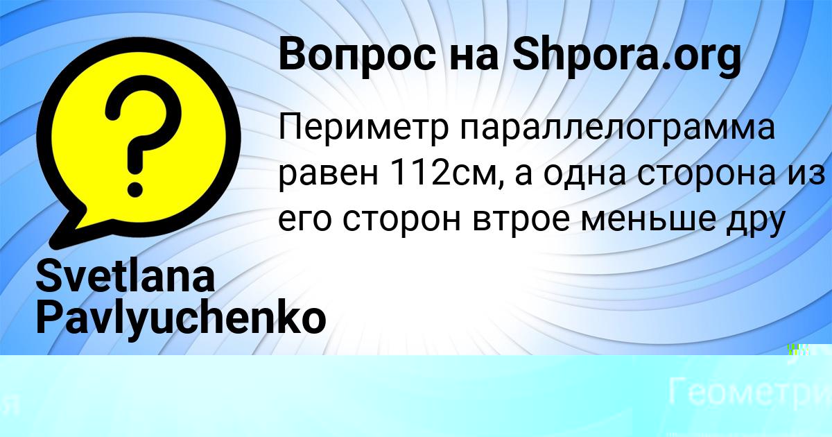 Картинка с текстом вопроса от пользователя Костя Самбук