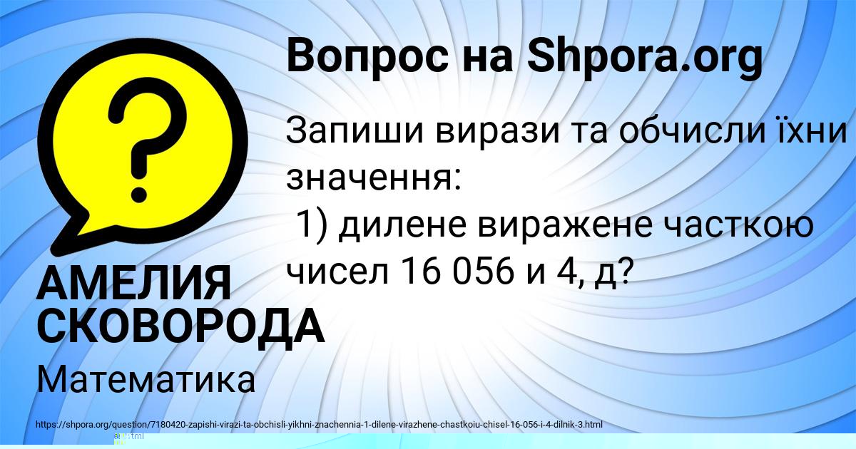 Картинка с текстом вопроса от пользователя ЛАРИСА ВОВК