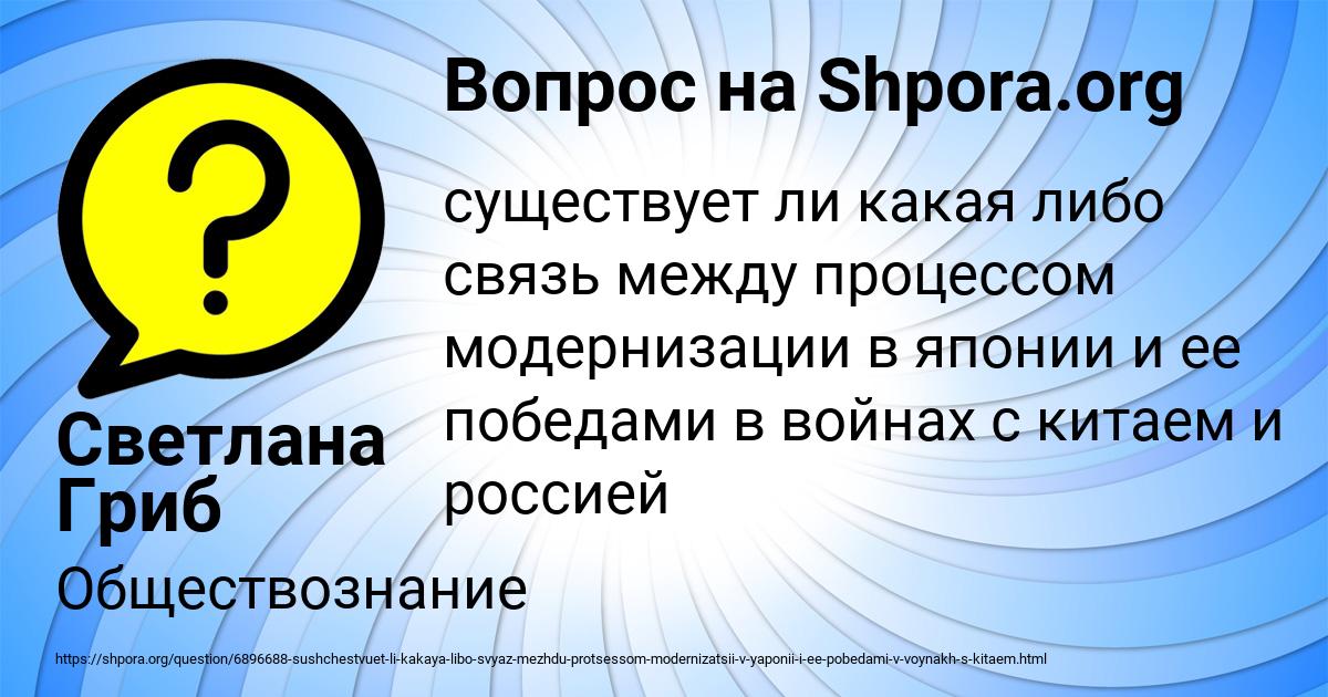 Картинка с текстом вопроса от пользователя Светлана Гриб
