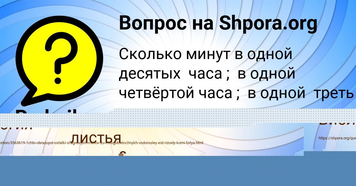 Картинка с текстом вопроса от пользователя Radmila Shevchuk