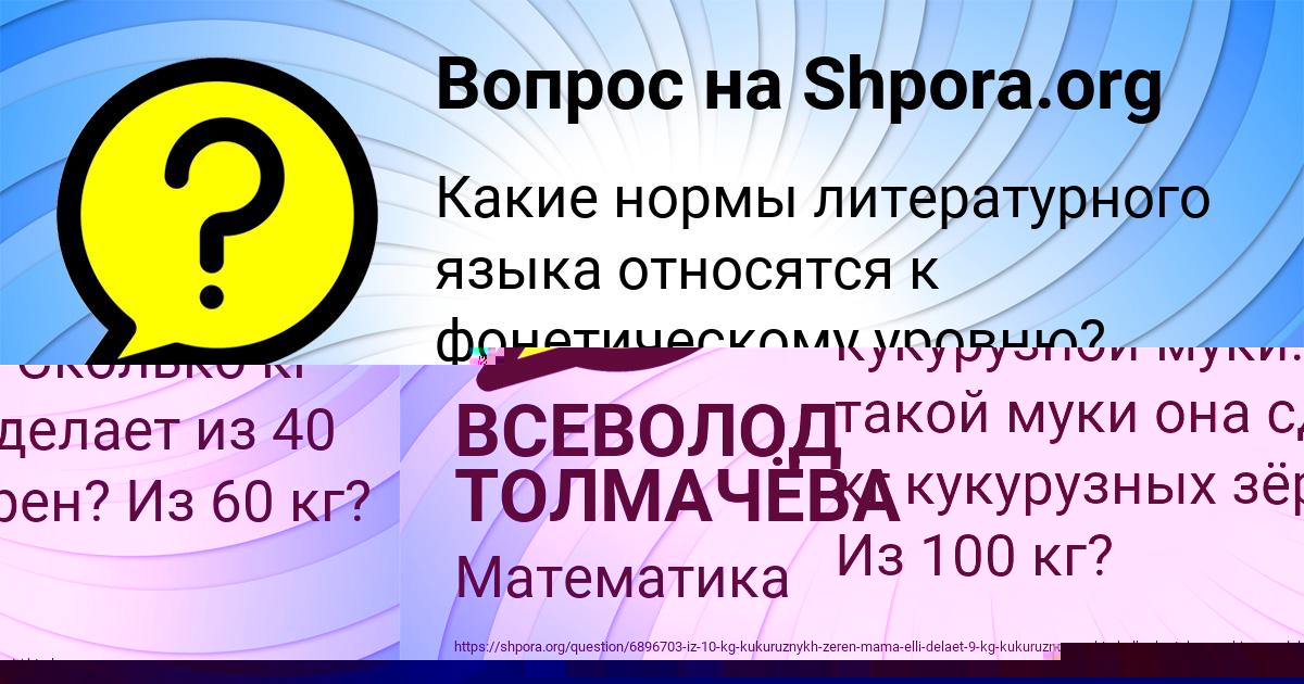 Картинка с текстом вопроса от пользователя ВСЕВОЛОД ТОЛМАЧЁВА