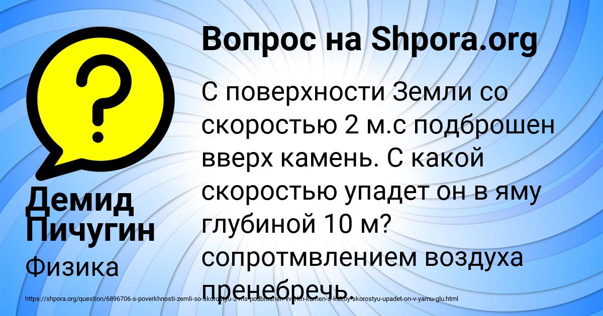 Картинка с текстом вопроса от пользователя Демид Пичугин