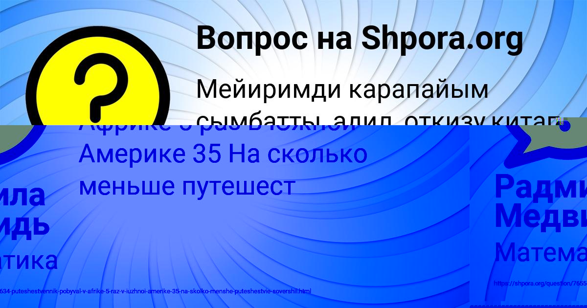 Картинка с текстом вопроса от пользователя Инна Тищенко