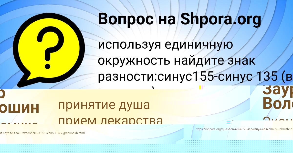 Картинка с текстом вопроса от пользователя Саша Рябов