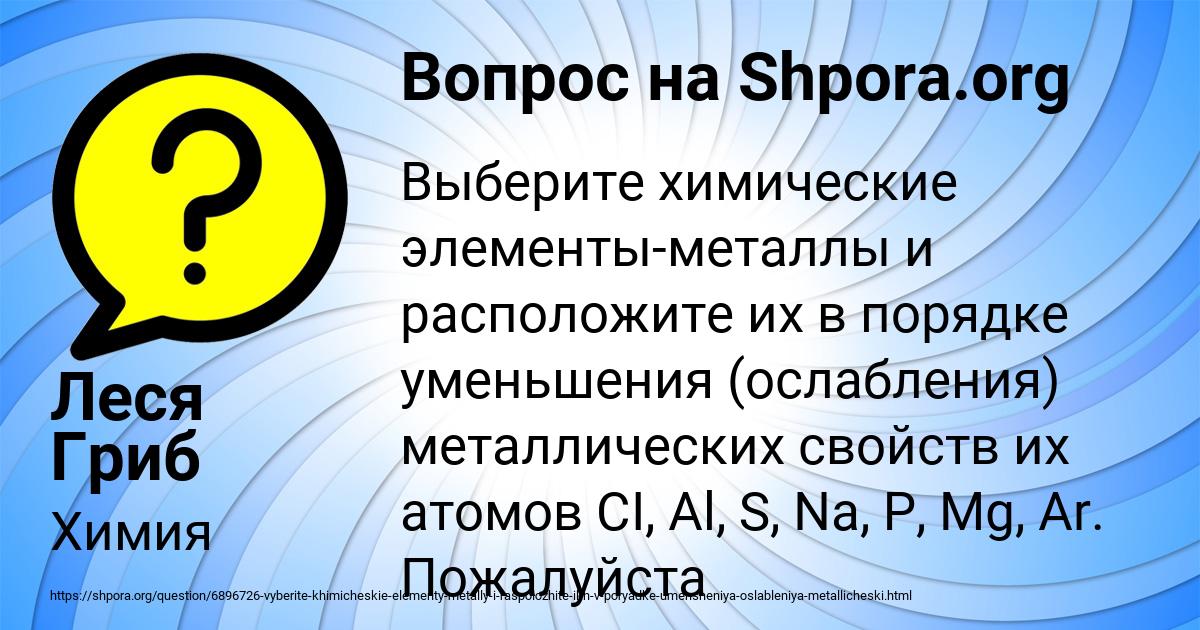 Картинка с текстом вопроса от пользователя Леся Гриб