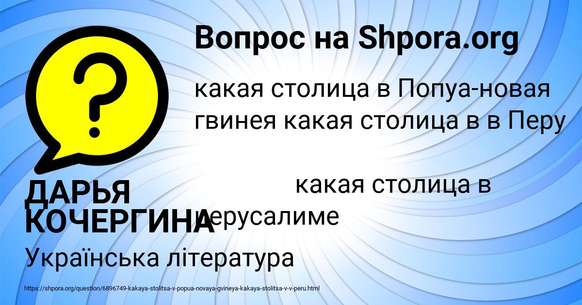 Картинка с текстом вопроса от пользователя ДАРЬЯ КОЧЕРГИНА