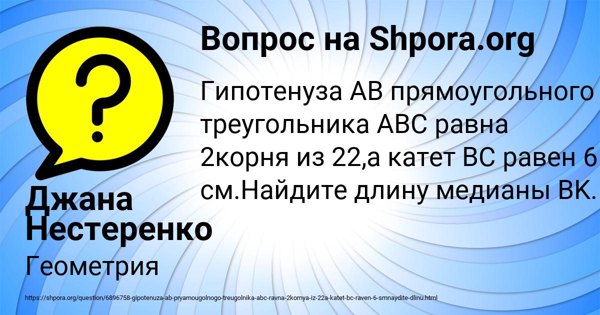 Картинка с текстом вопроса от пользователя Джана Нестеренко